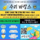 친환경자원순환센터