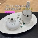 서면 데이트 코스 팔찌 공방 미오앤 이색데이트 솔직 후기
