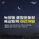 종합운동장 주경기장 9 이미지