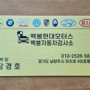 자동차를 잘 고치는 사람들 | 별내 1급 공업사 수입차 판금 도색 잘하는 자동차 정비소 추천 외제차 혼다 CR-V 수리 후기