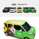 라인카서비스 이미지