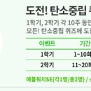 [대구기후 환경네트워크] 퀴즈 이벤트 ~ 05월 21일 이미지