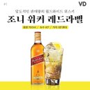 하이볼 처돌이 여시들 계속 밖에서 7000원씩 주고 사마실거야? 이미지