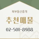 복부동산중개 이미지