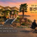 봉선민박 네이버블로그