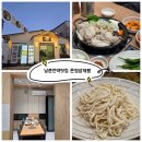 온정역 | 남춘천역맛집 온정삼계탕 삼계만두전골 후기 상황버섯 육수로 제대로 몸보신