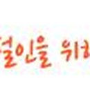 (주)세움인