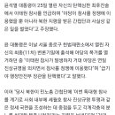 속보] 尹 &#34;거대 야당, 이태원 참사 때 북한 지령 받은 간첩단과 같은 일 벌여&#34; 이미지