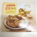 또래오래함안점 | 함안 또래오래 : 콘듀치킨 솔직후기