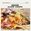 마라쿵젠 | 부산부평동맛집 남포동무한리필 유명한 마라쿵젠남포동본점 후기