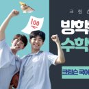 크림슨교육학원 이미지