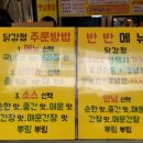 팔도한방닭강정