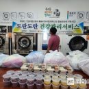 죽교동도란도란협동조합 웹이코노미