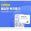 A+실버케어복지용구 이미지