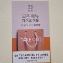 청년감자탕 김해율하점