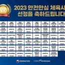 계명대정부석태권도장 이미지