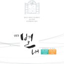 미리내마을4-3단지 이미지