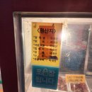 신토불이축산물직판장