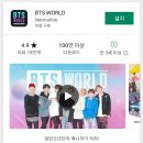 넷마블 ‘BTS월드’, 글로벌 33개국 앱스토어 인기순위 1위 이미지