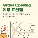 자담치킨표선점