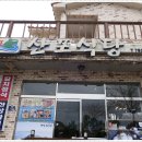 명진식당 - 안산시 단원구 | 명진식당