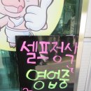 동경악발이식당