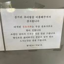 부산추어탕 이미지