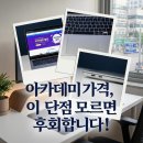 (주)퀘이사 | 갤럭시북5 프로 실구매 후기, 아카데미 가격 전 단점 확인 필수