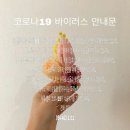 제이살롱 코로나 19 방역상태입니다 이미지