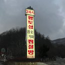 세종황토사우나 이미지