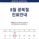 버팀병원 이미지