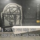 종로-신영-종로-영-189 | [광화문 세종이야기] 오며가며 가기 좋은 세종대왕 전시관(+훈민정음 해례본, 주차, 운영시간)