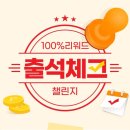 알파커머스 | [조기마감 주의!]KT알파쇼핑 출석체크 이벤트! 20일만해도 신세계상품권 1만원 100% 증정(+5천원) 앱테크