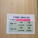 래미안스크린골프 이미지