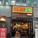곱분이곱창원당점