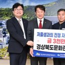 경상북도문화관광공사 노동조합 이미지