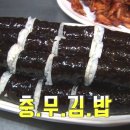 사천충무김밥 이미지