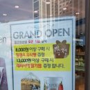 파리바게뜨 물금증산점 이미지