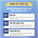 세무법인한결멘토