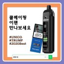 유니코(UNICO) 폐호흡전자담배 이것 괜찮네요^^