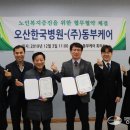 동부케어 이미지