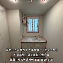 아산 탄성코트 | 5복홈케어 충청지사 | 탕정E편한세상퍼스트드림 탄성코트 시공후기