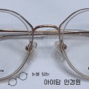 아이담안경 네이버블로그