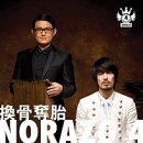 노라조pc 이미지