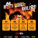 차이니웍 이미지