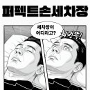 퍼팩트 손세차장 이미지