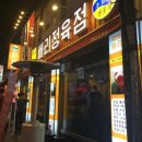 코아 정육점 이미지