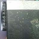 반딧불언덕 이미지