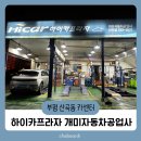 개미자동차공업사 이미지