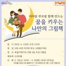 쑥골어린이도서관 이미지